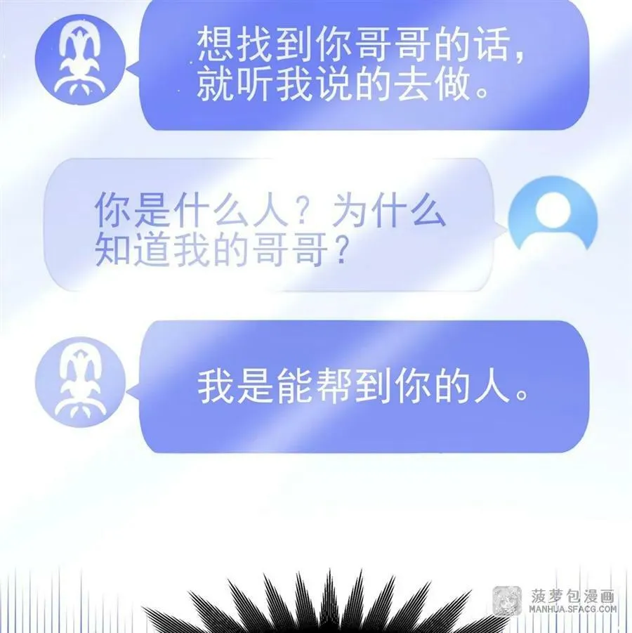 38 神秘咒语 第12页
