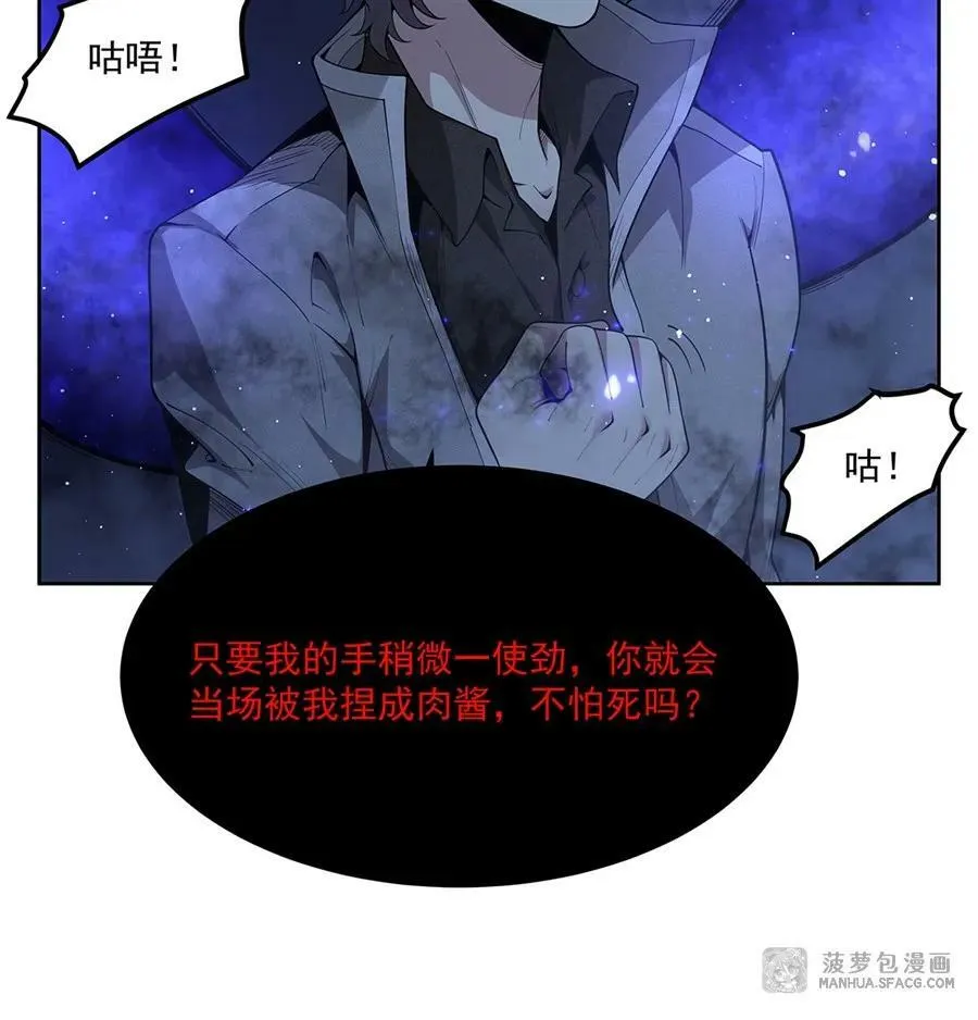 40 躯体渴望者 第11页