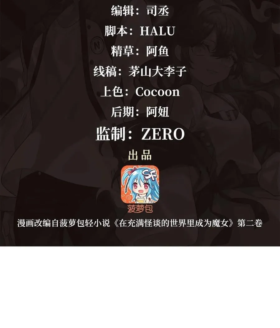 55 爱和正义的美少女战士 第2页