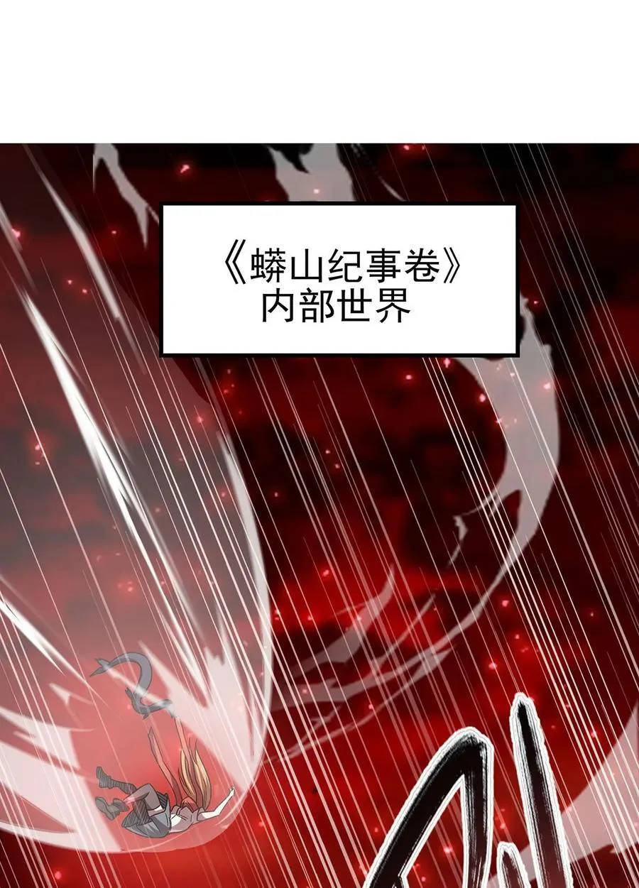 58 荒村和骨烂 第8页