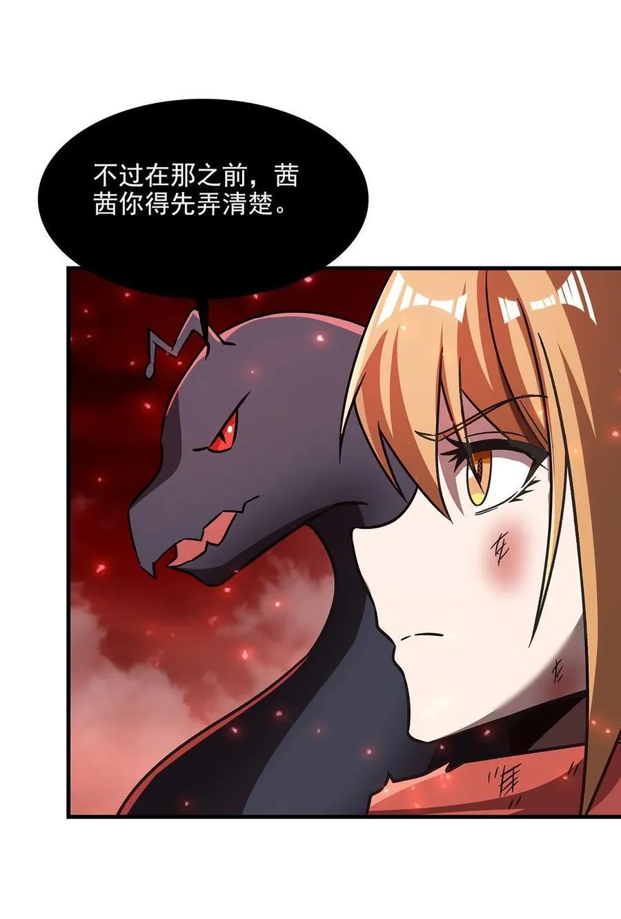 58 荒村和骨烂 第20页