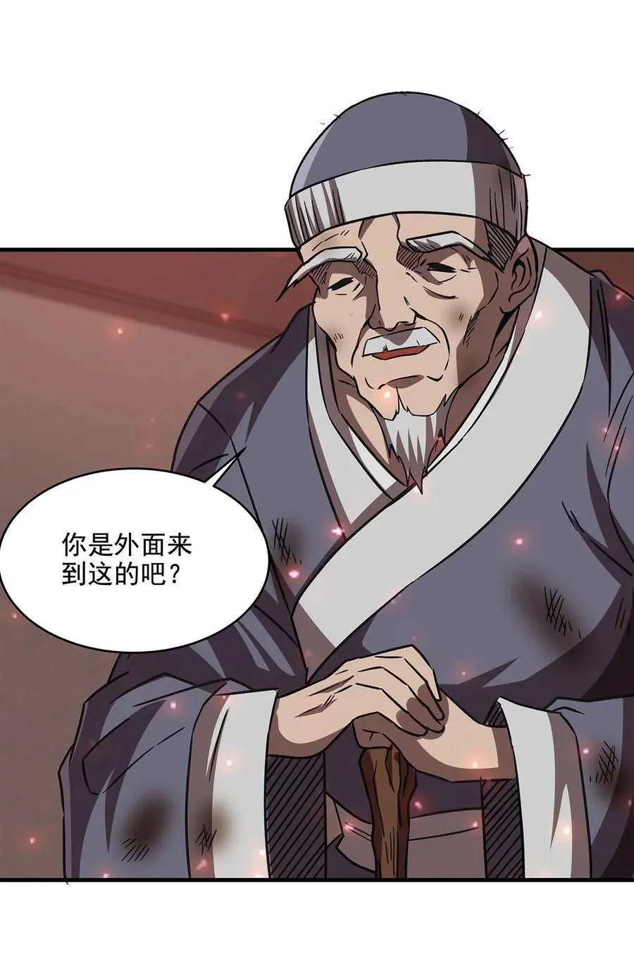 58 荒村和骨烂 第32页