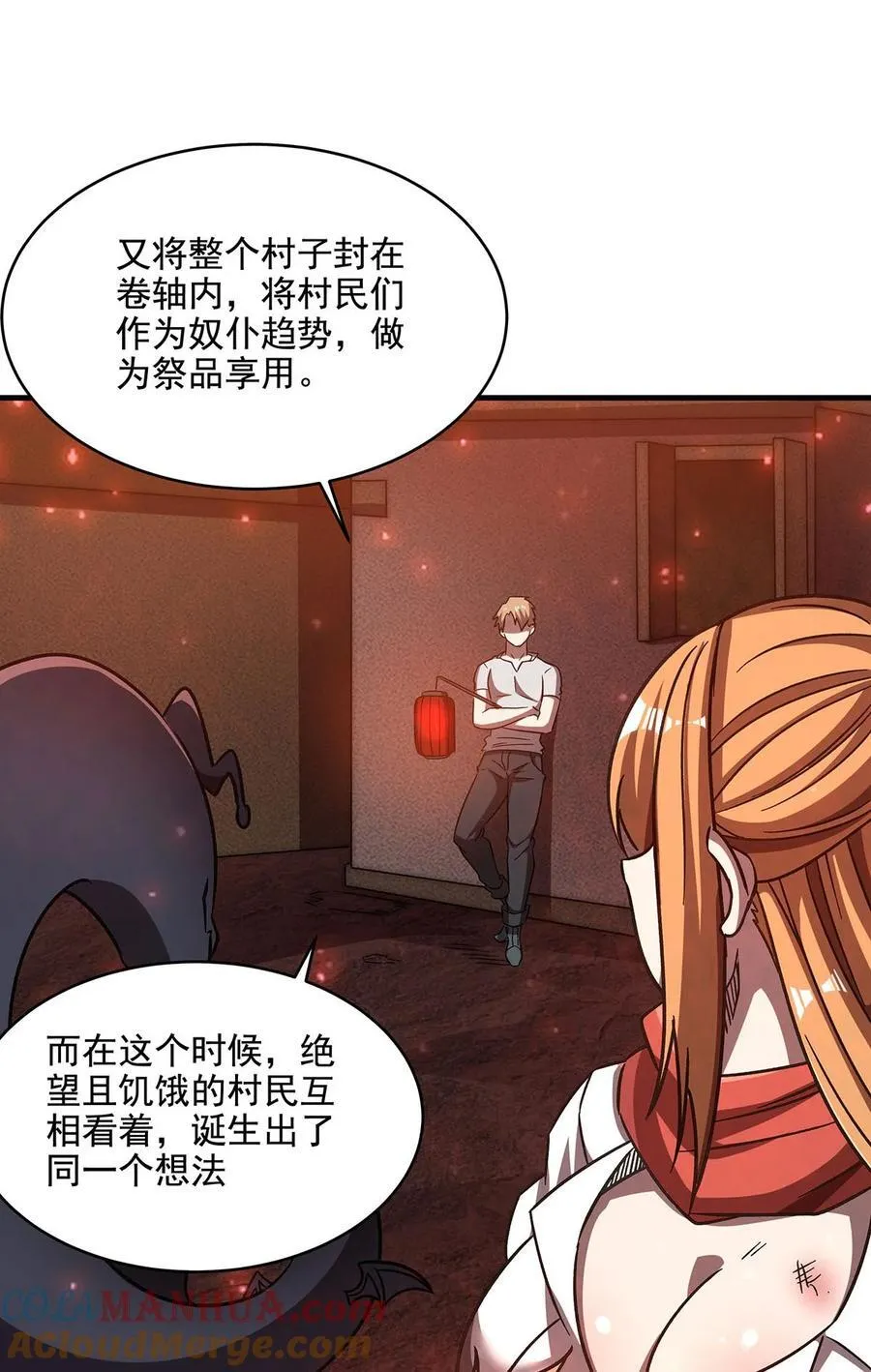 58 荒村和骨烂 第52页