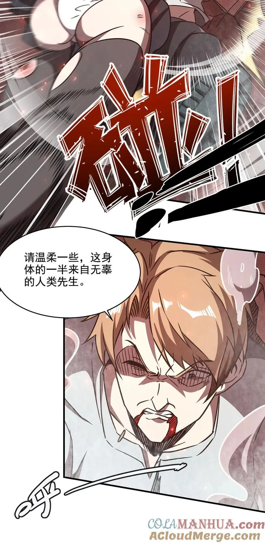 58 荒村和骨烂 第55页