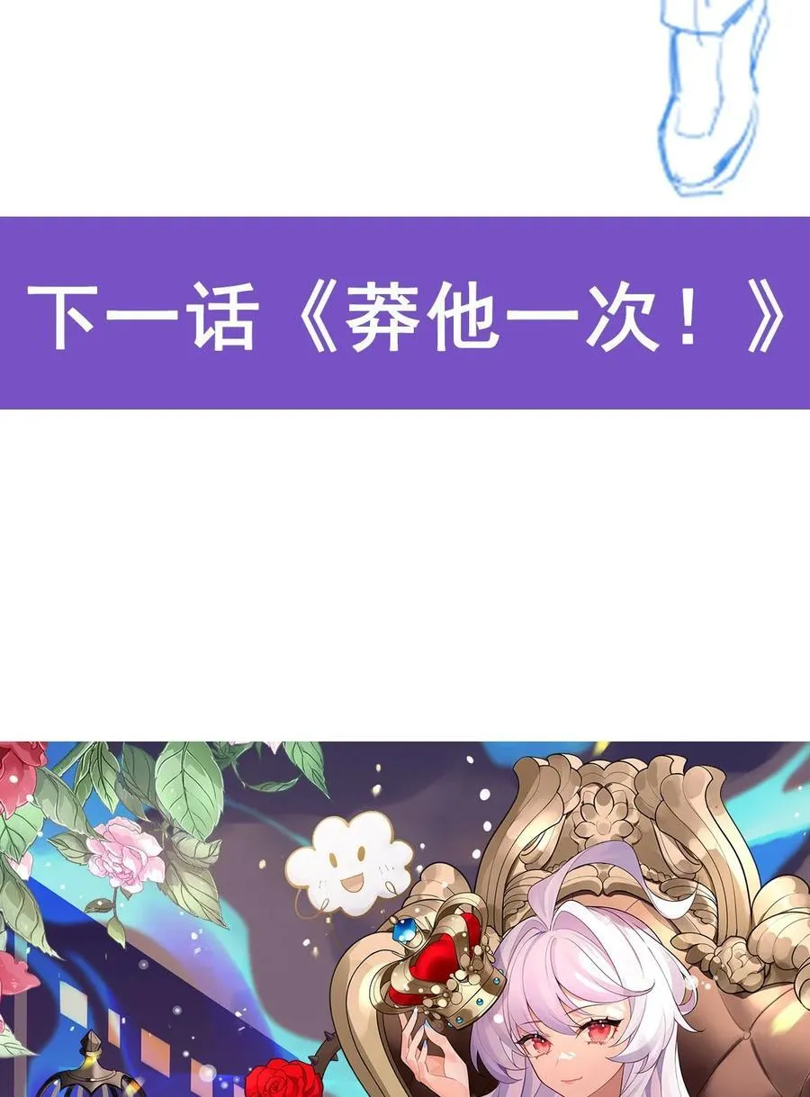 58 荒村和骨烂 第59页