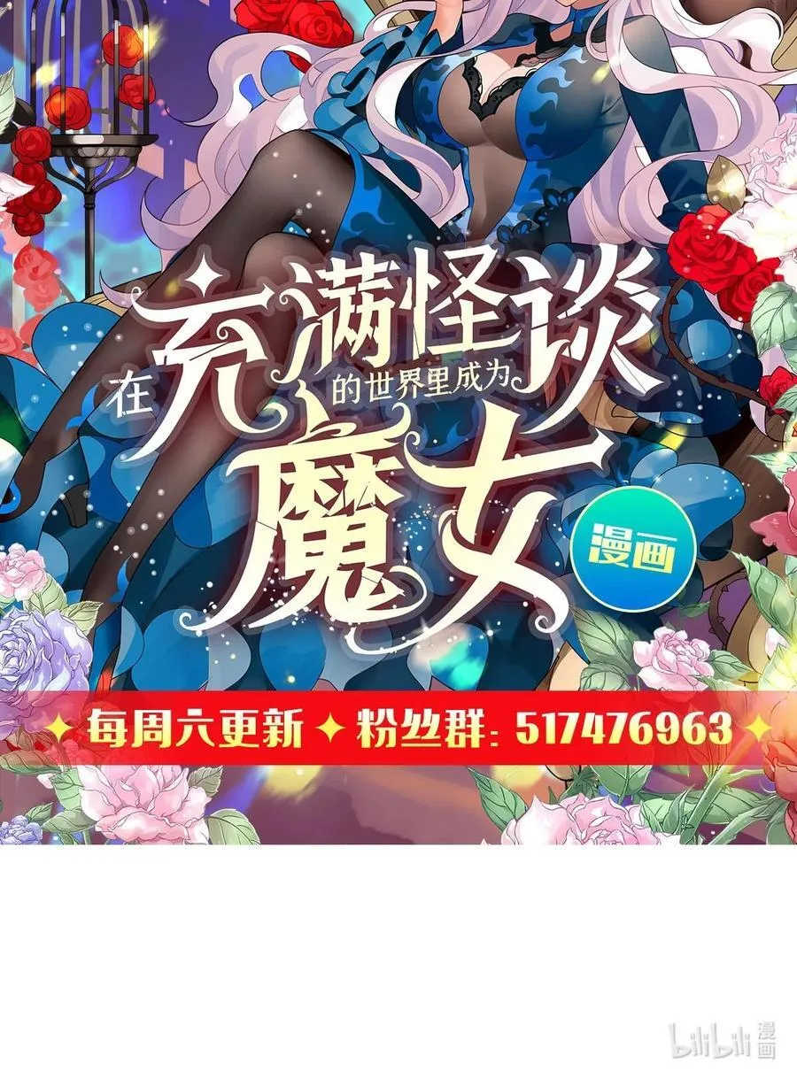 58 荒村和骨烂 第60页