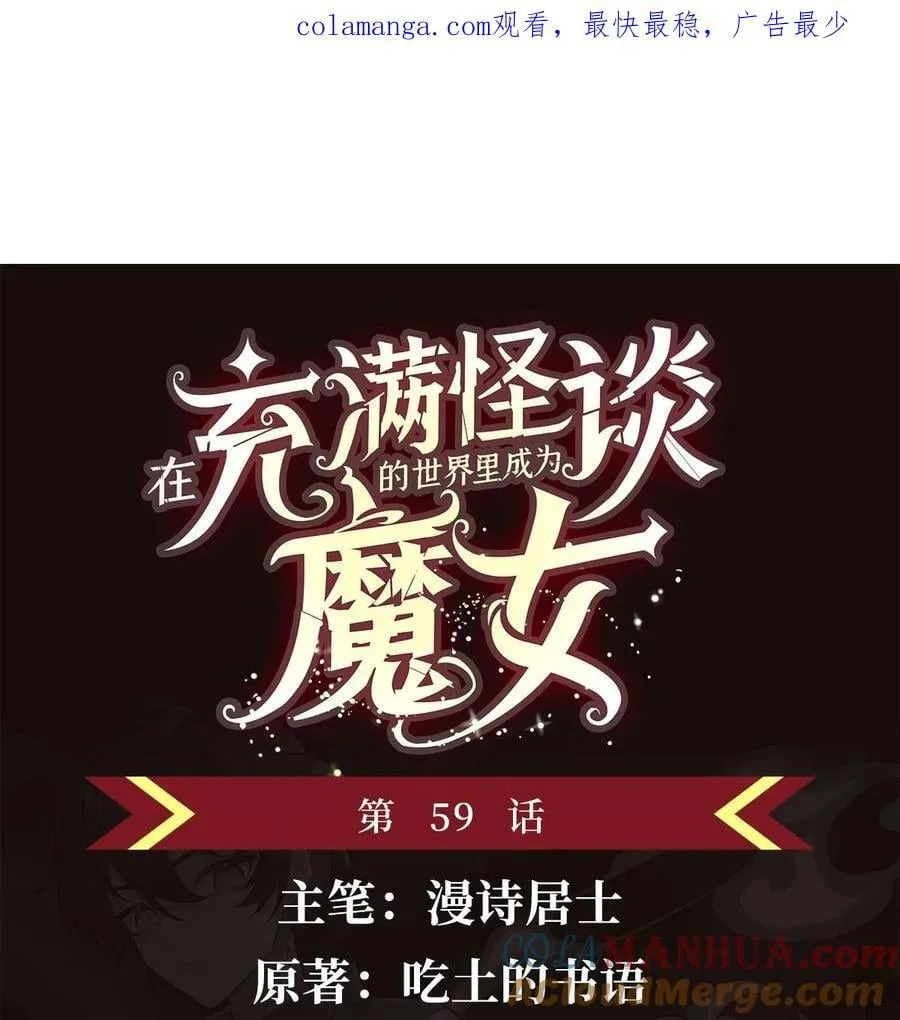 59 莽他一次！ 第1页