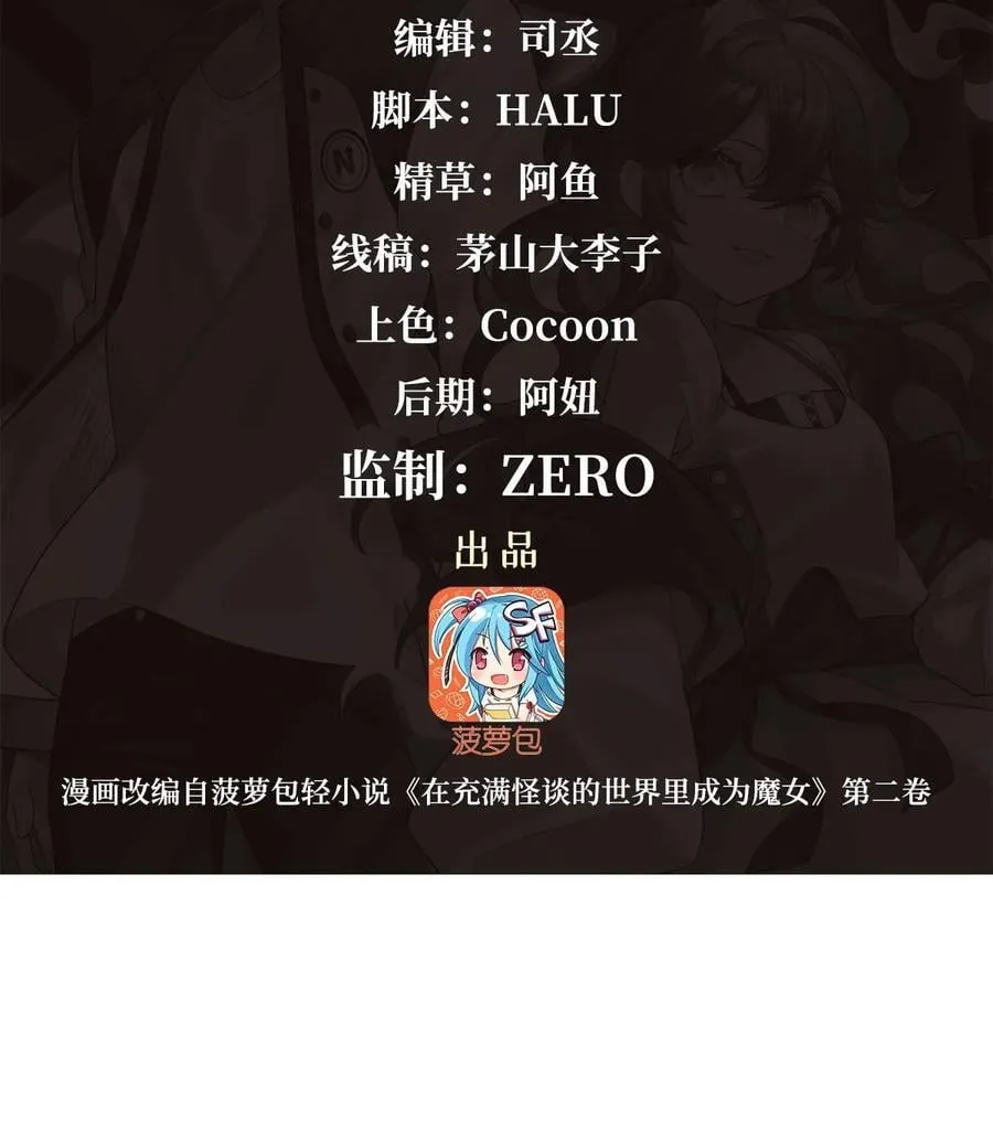 59 莽他一次！ 第2页