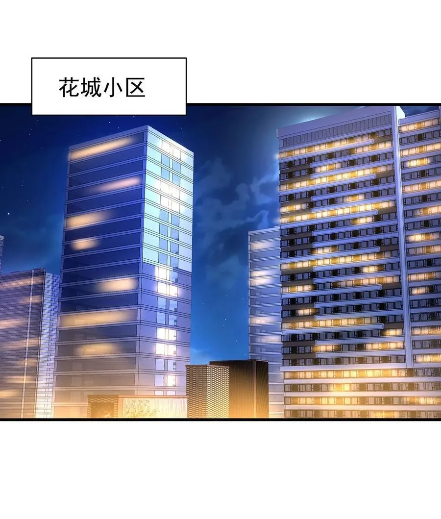 59 莽他一次！ 第3页