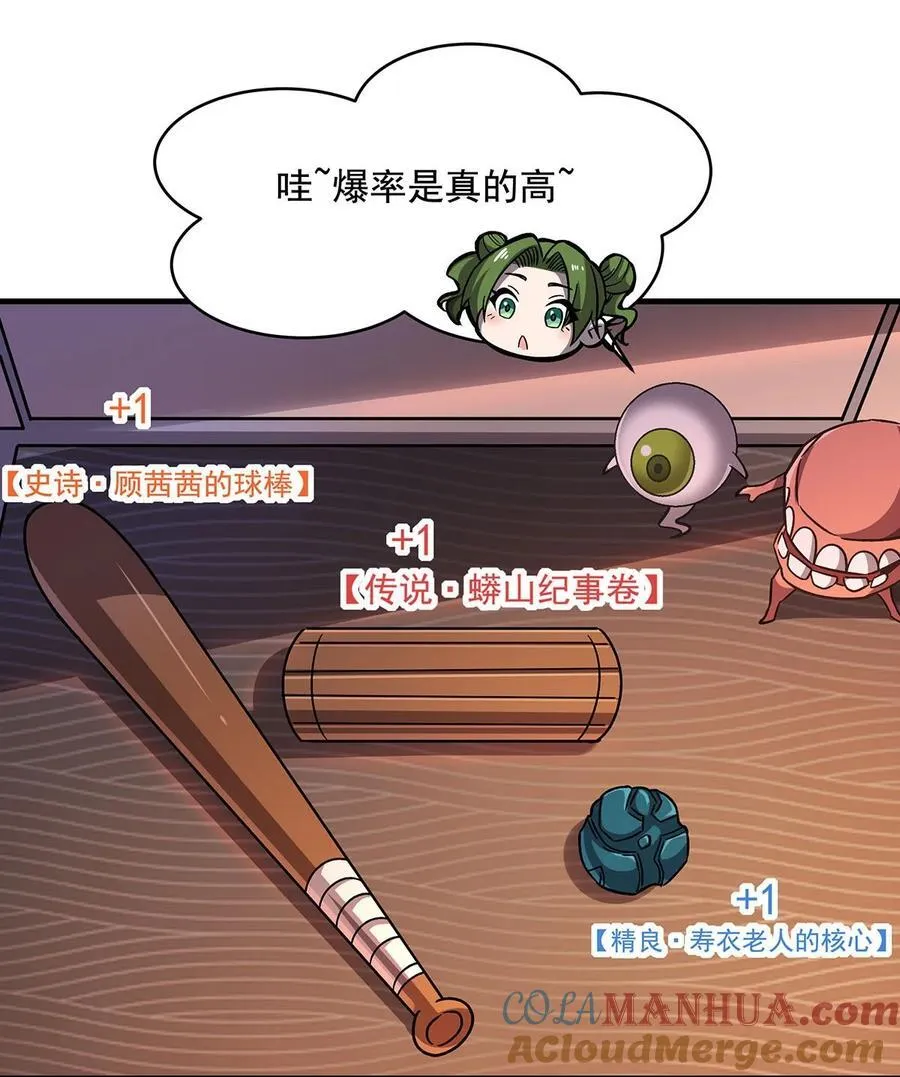 59 莽他一次！ 第4页