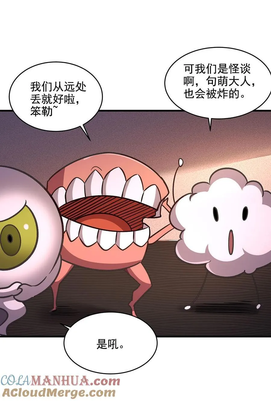 59 莽他一次！ 第7页