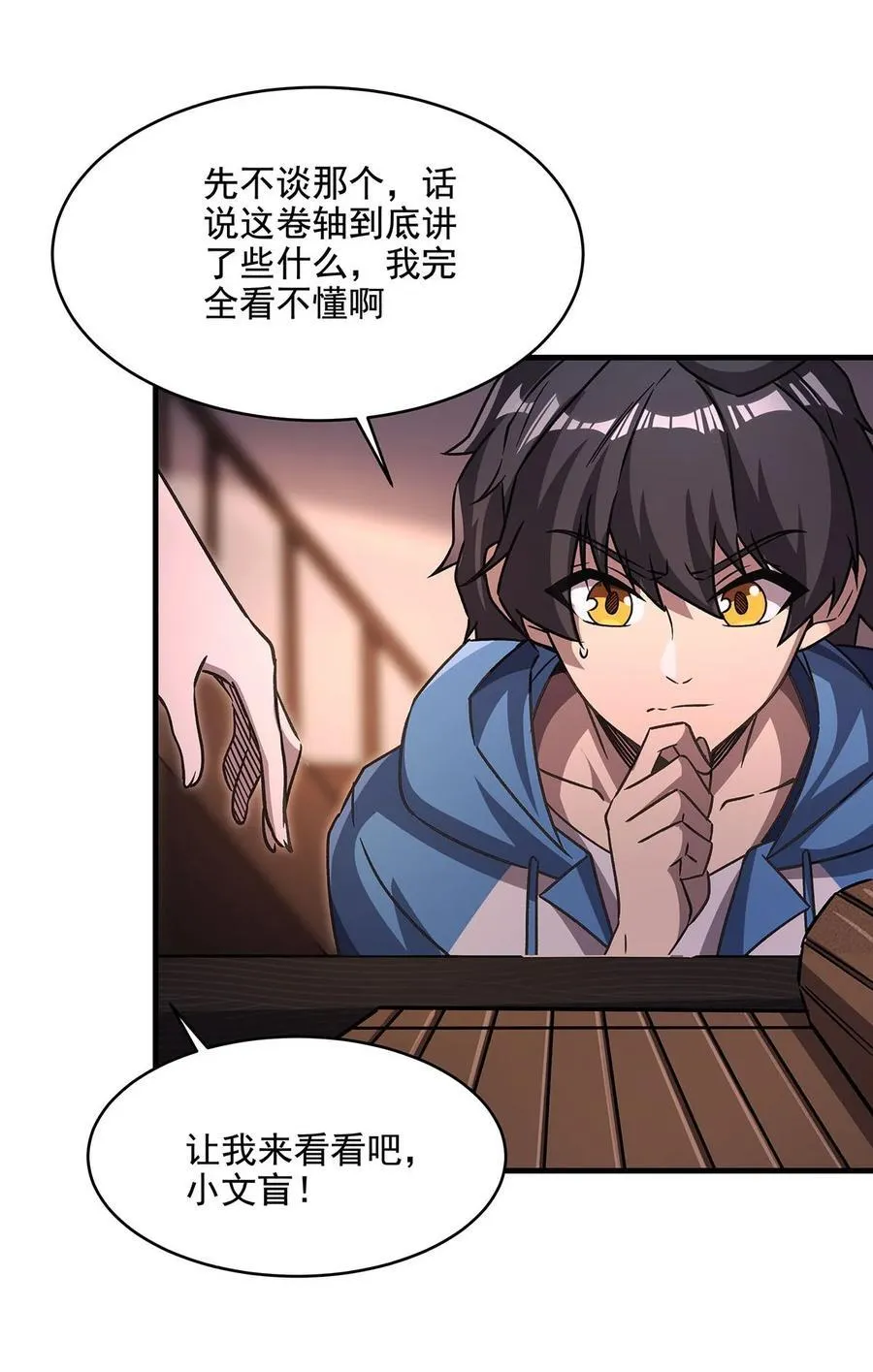 59 莽他一次！ 第8页