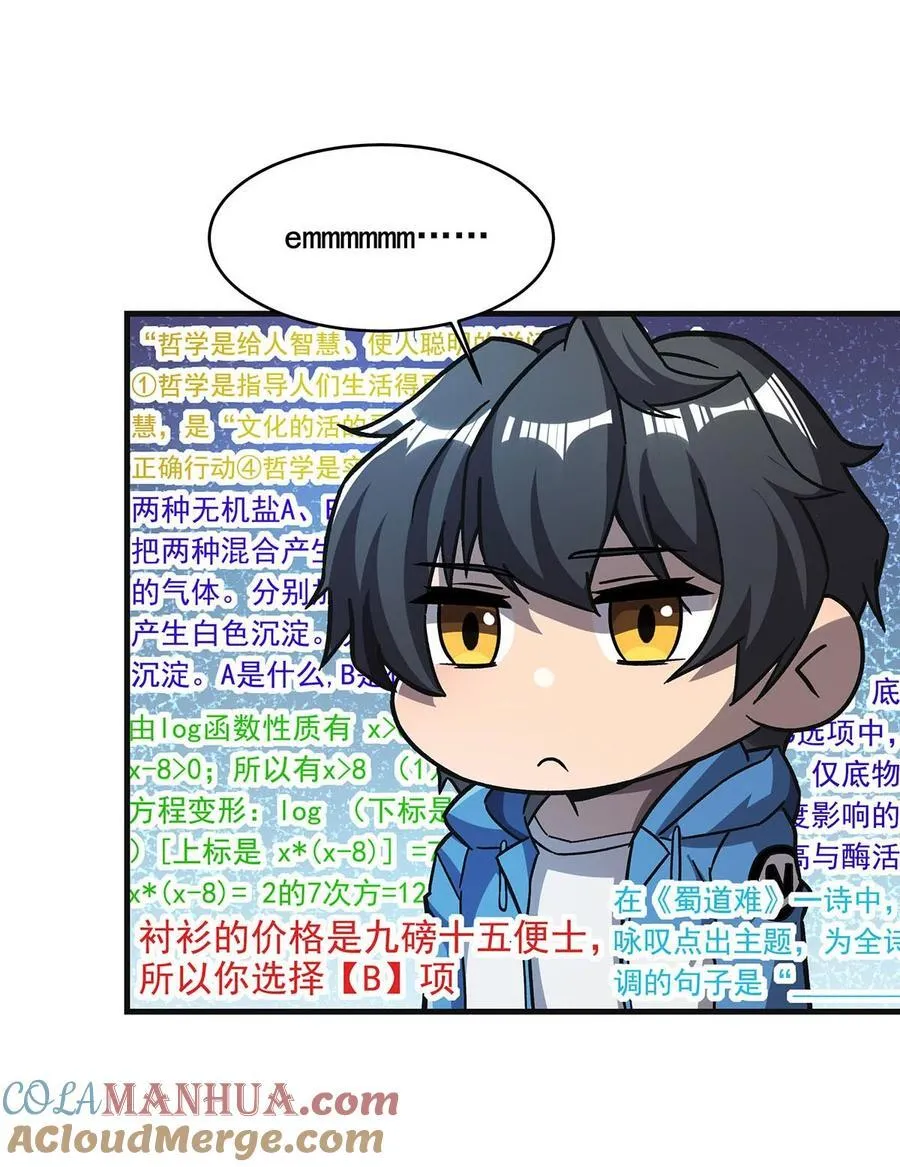 59 莽他一次！ 第10页
