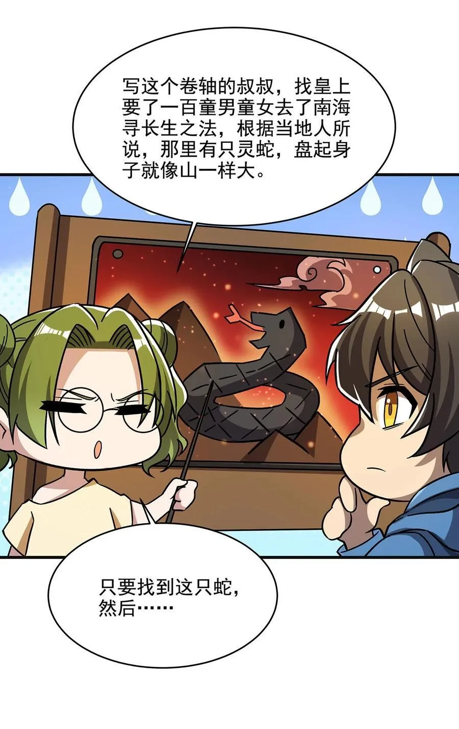 59 莽他一次！ 第12页