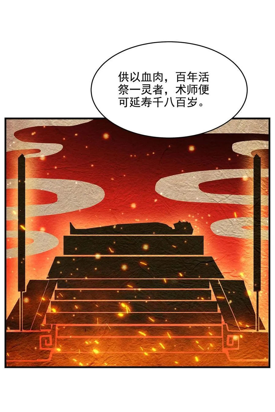 59 莽他一次！ 第14页