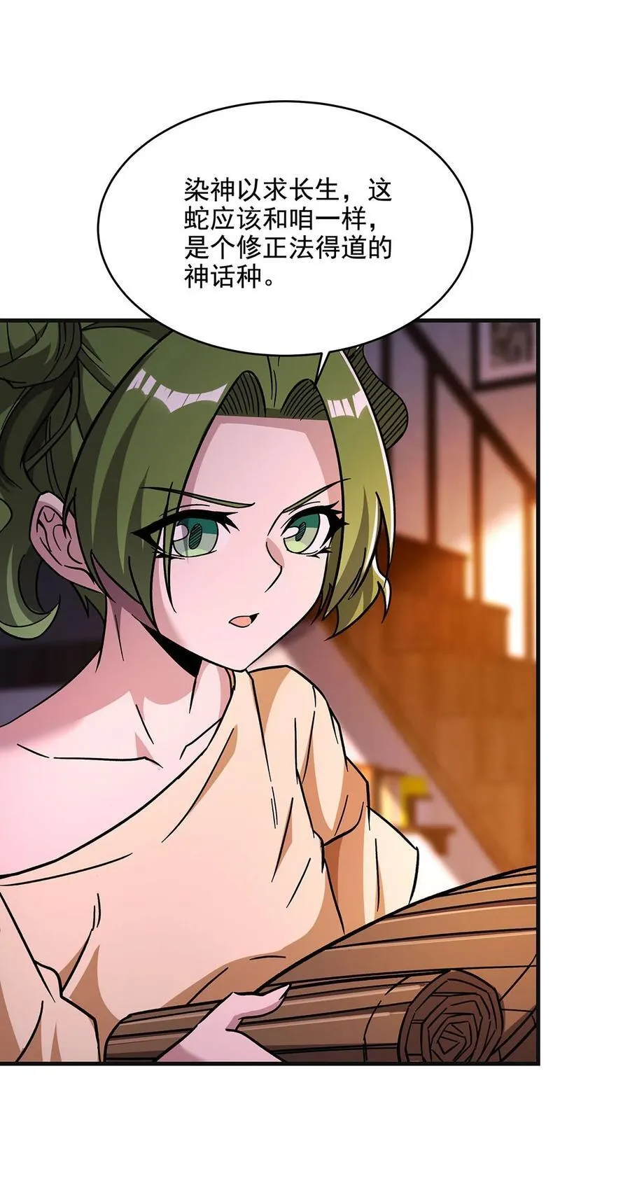 59 莽他一次！ 第15页