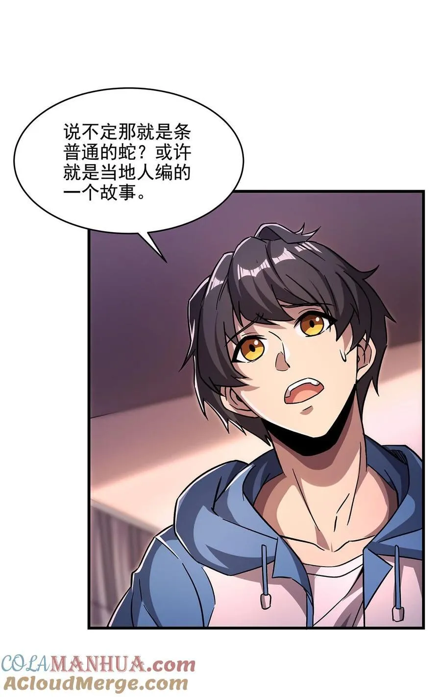 59 莽他一次！ 第16页