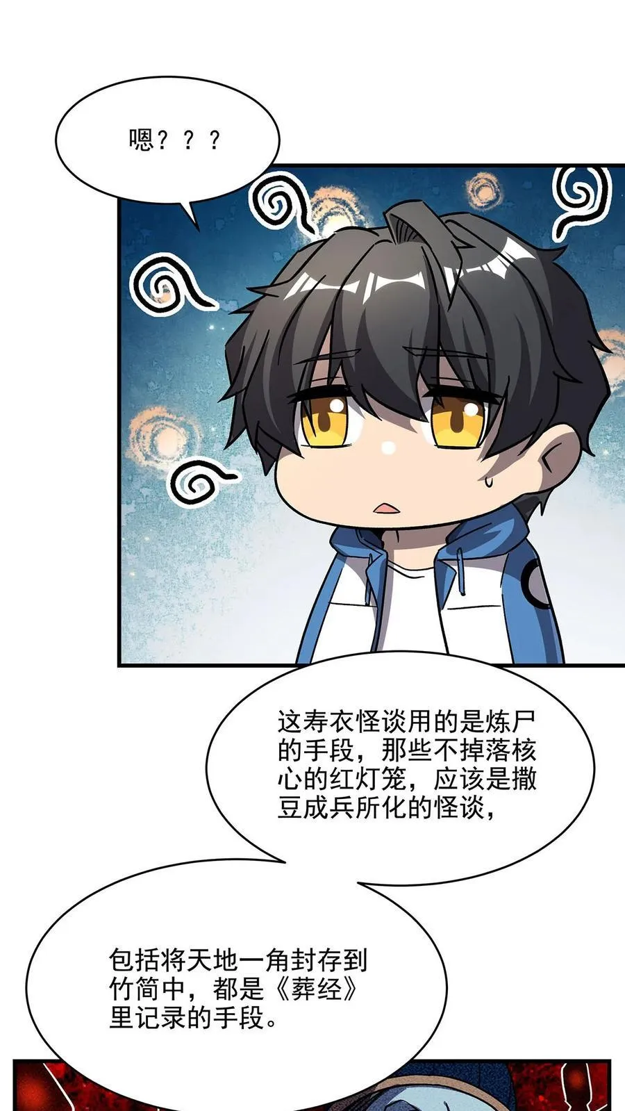 59 莽他一次！ 第18页