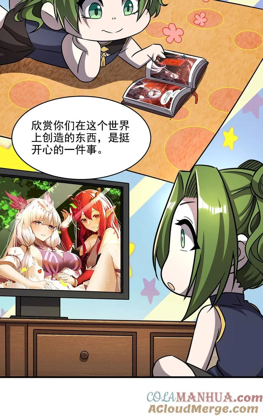 59 莽他一次！ 第34页