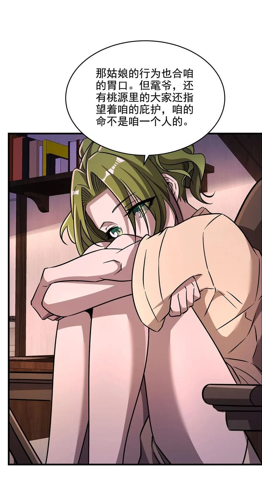 59 莽他一次！ 第35页