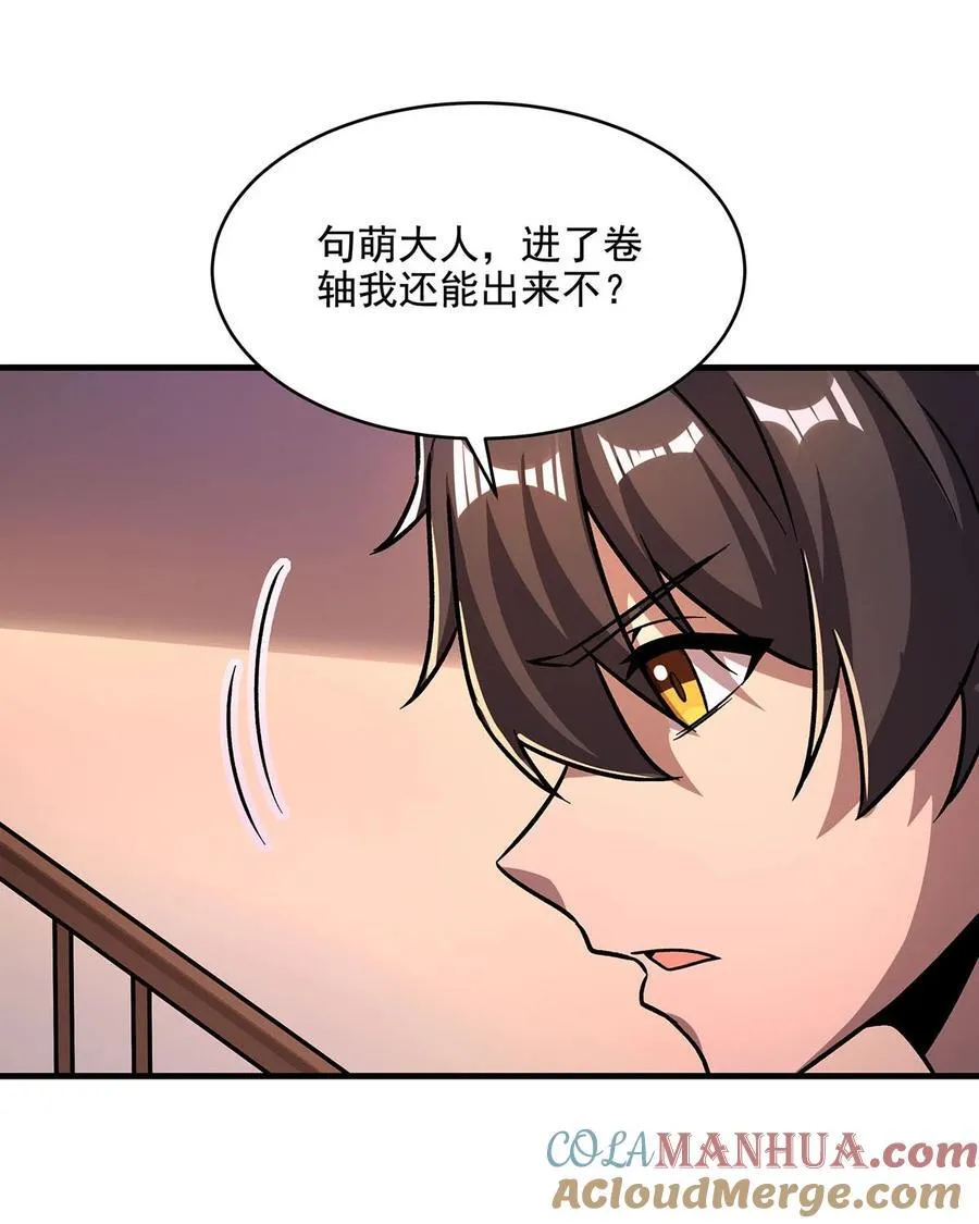 59 莽他一次！ 第37页