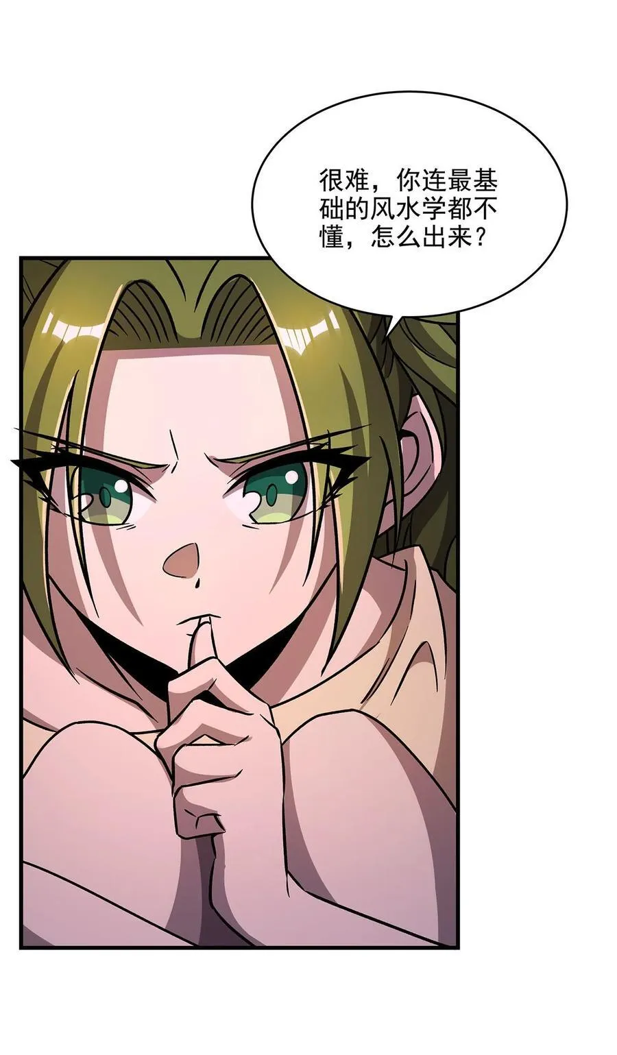 59 莽他一次！ 第38页
