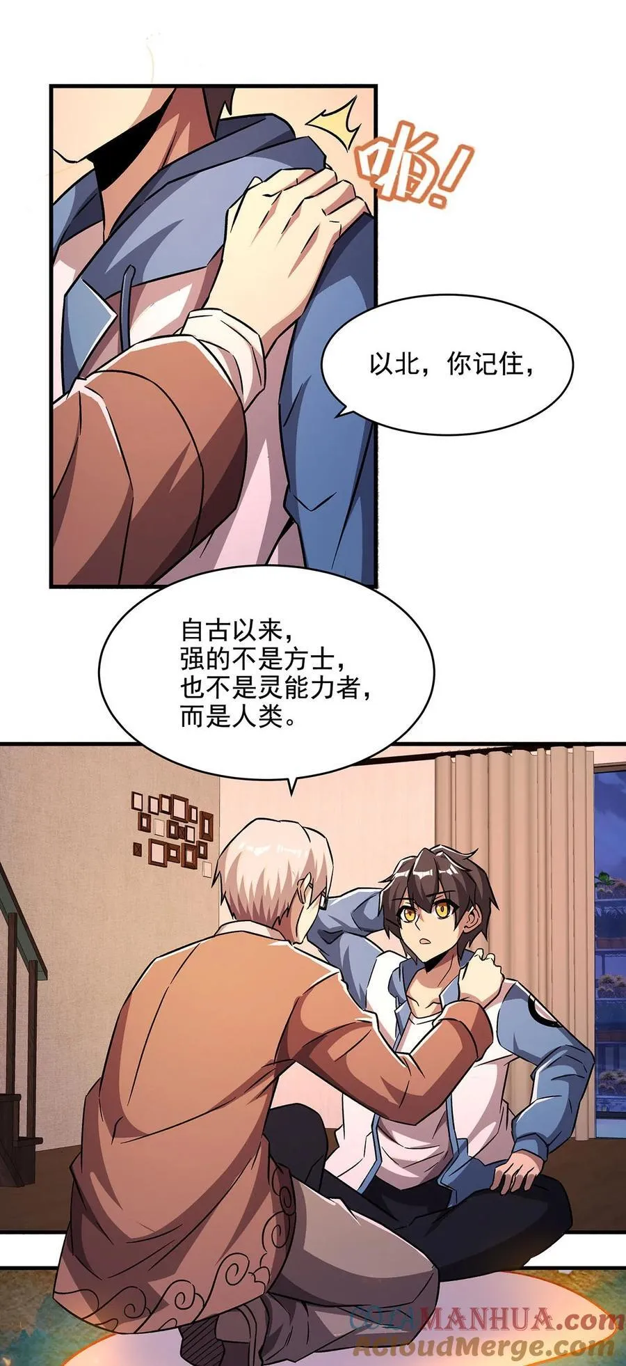 59 莽他一次！ 第40页