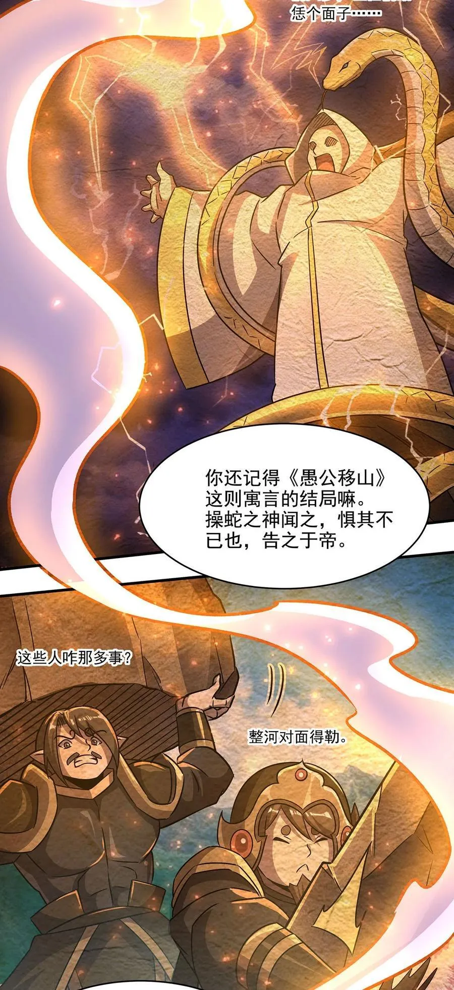 59 莽他一次！ 第44页