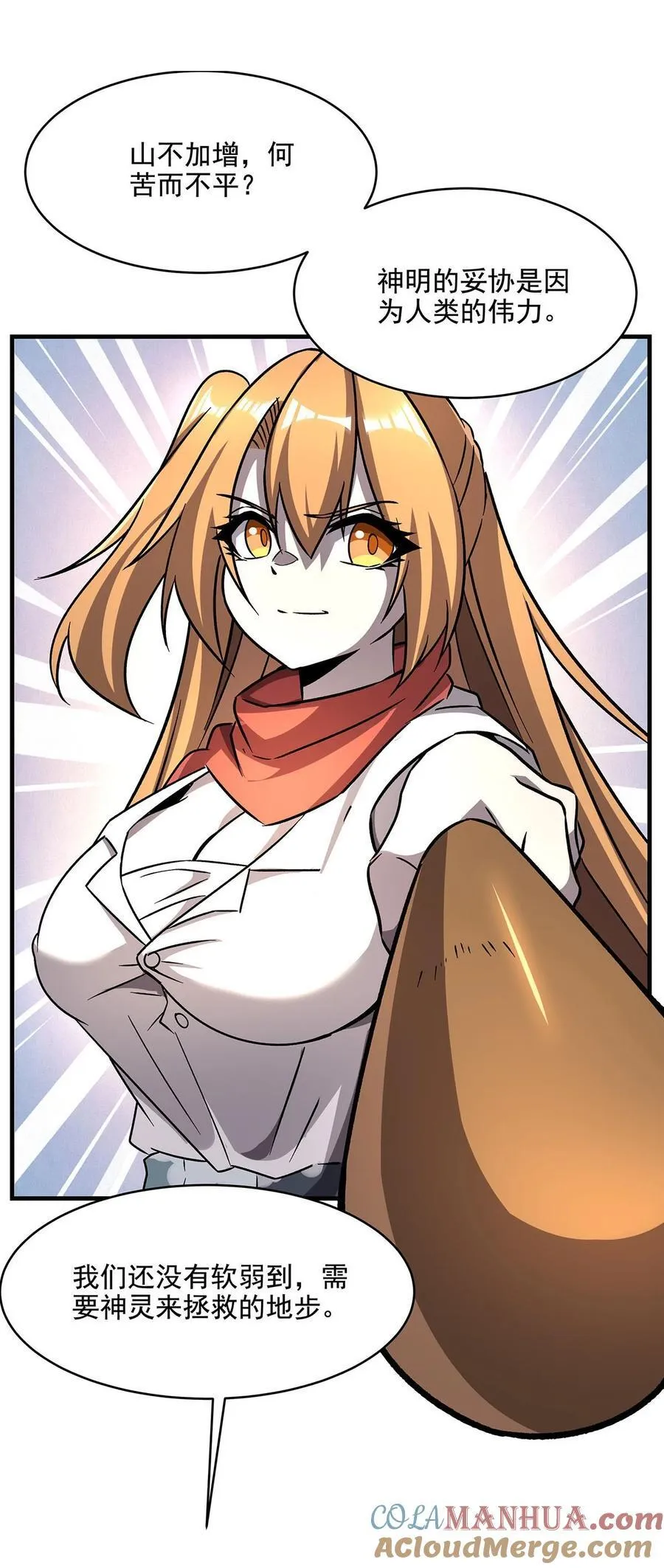 59 莽他一次！ 第46页