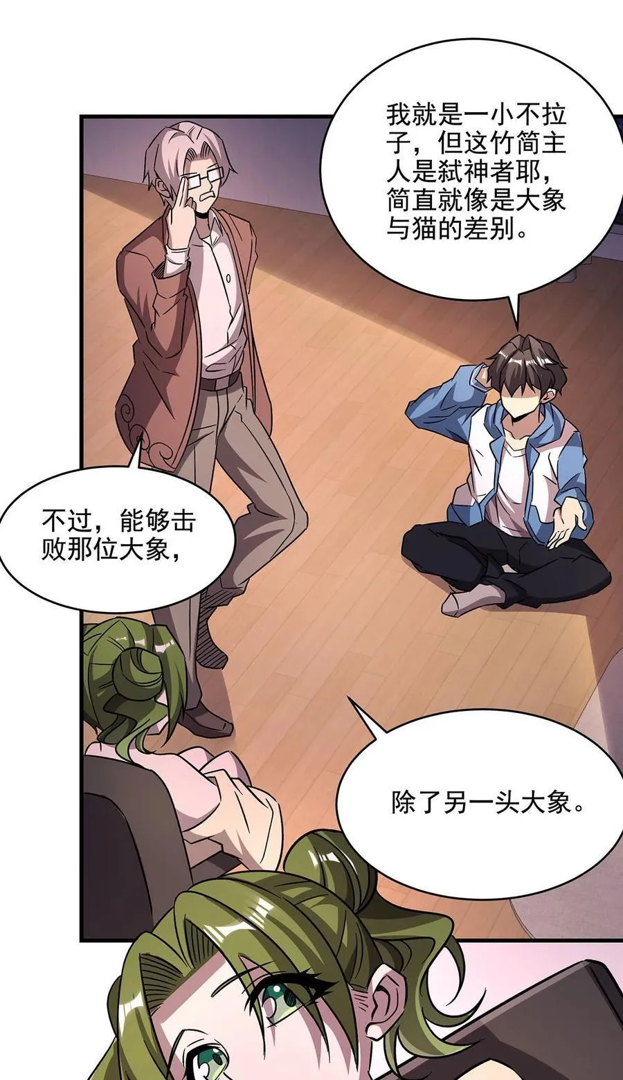 59 莽他一次！ 第47页
