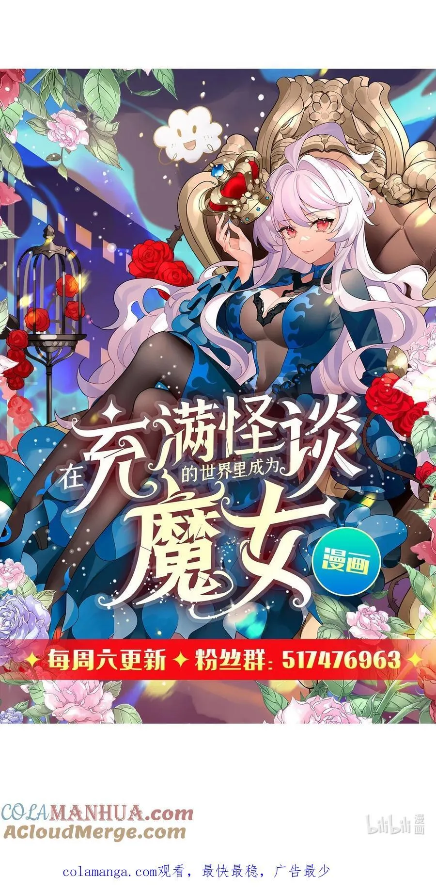 59 莽他一次！ 第52页