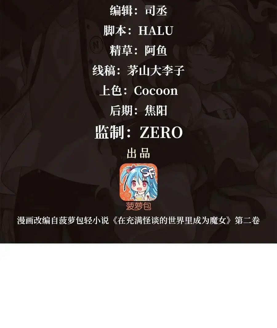 61 僭上逼下 第2页