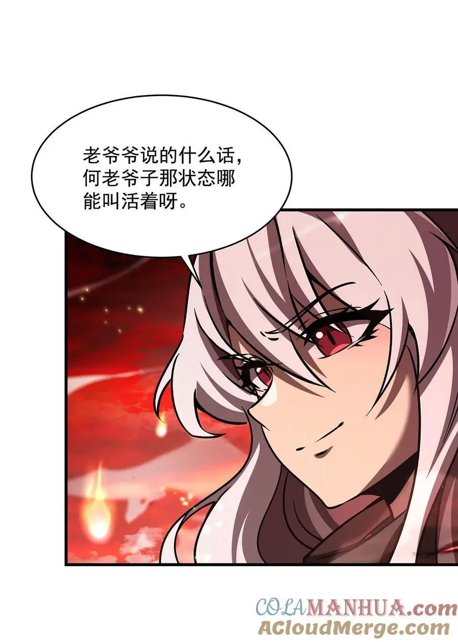 61 僭上逼下 第25页