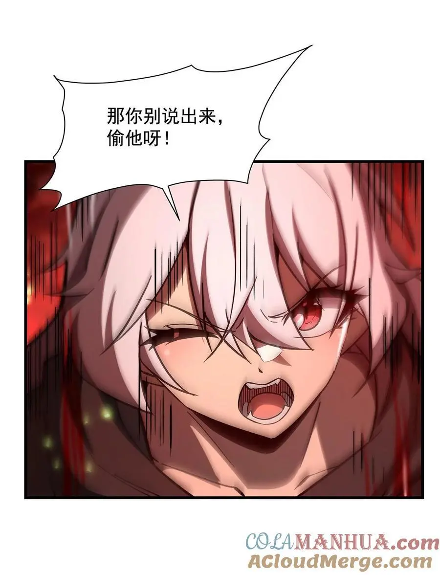 61 僭上逼下 第40页