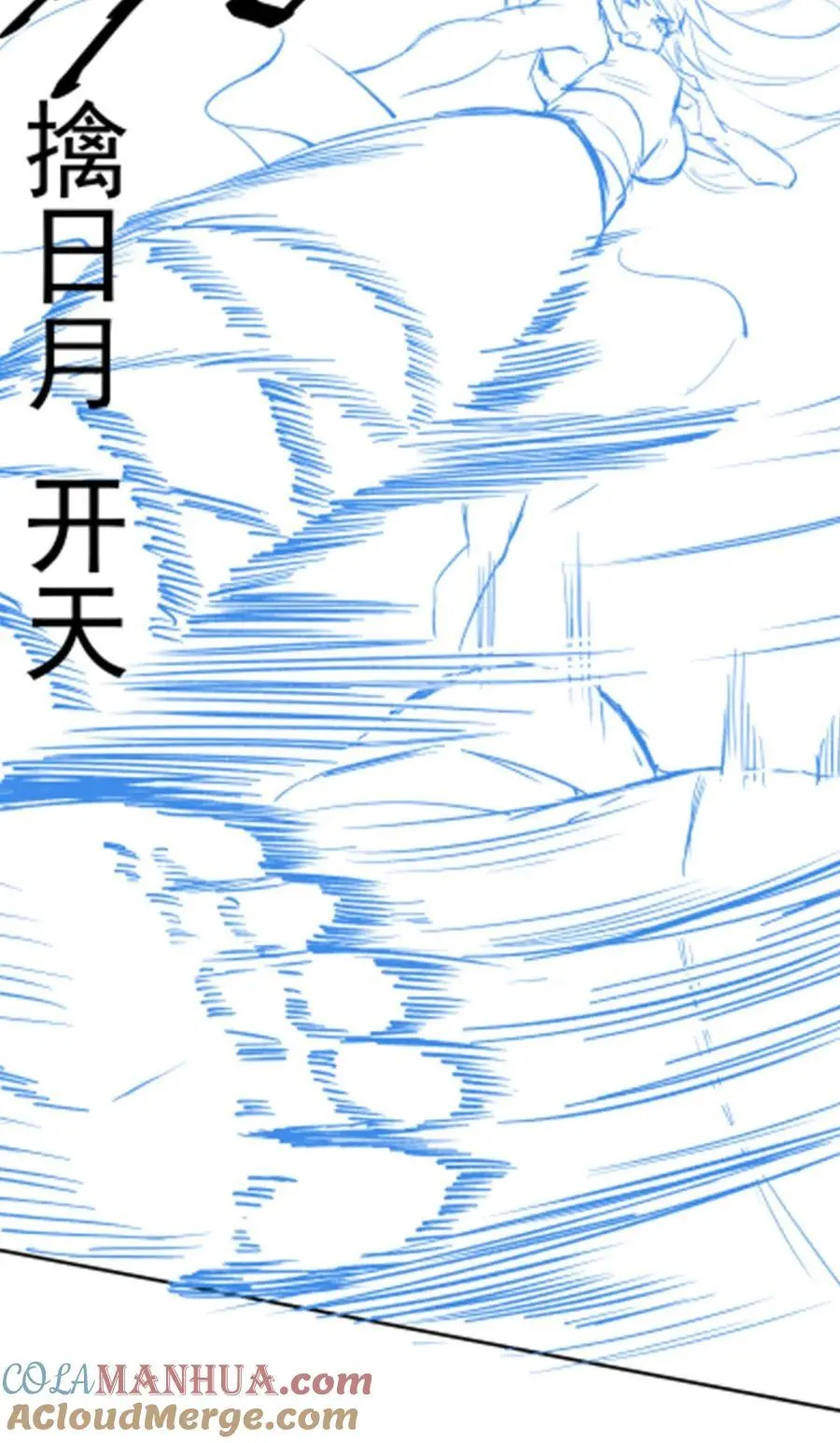61 僭上逼下 第55页