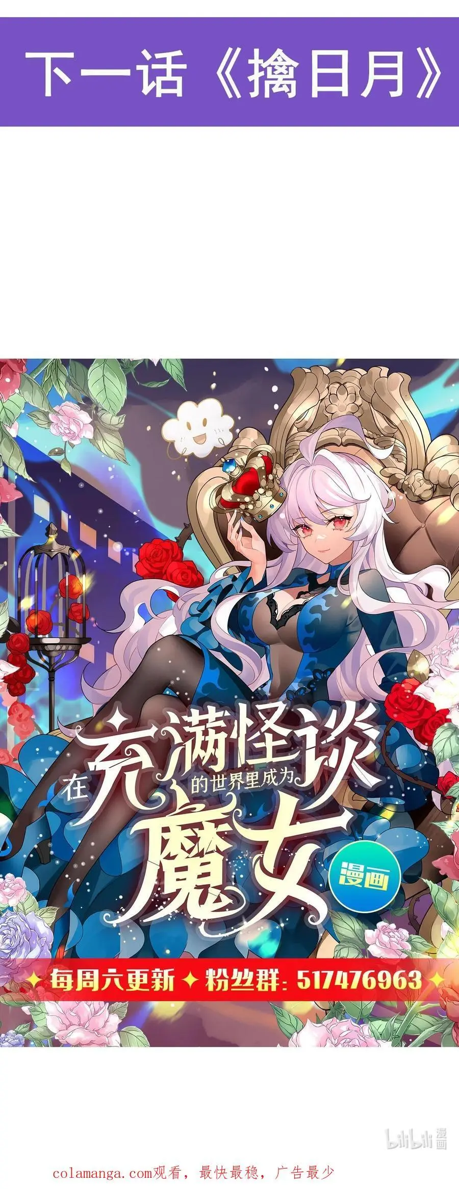 61 僭上逼下 第56页