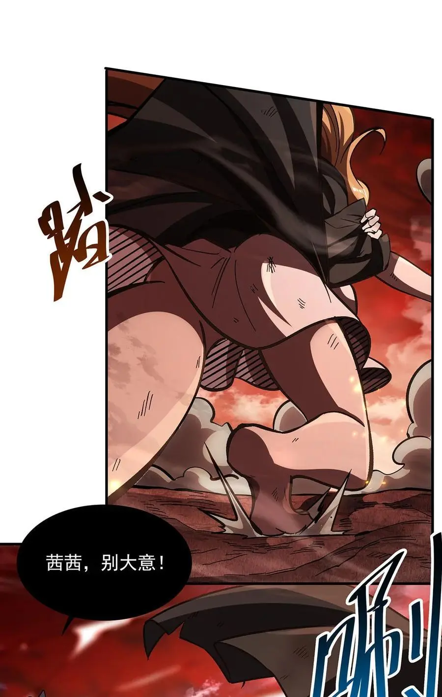 62 擒日月 第6页