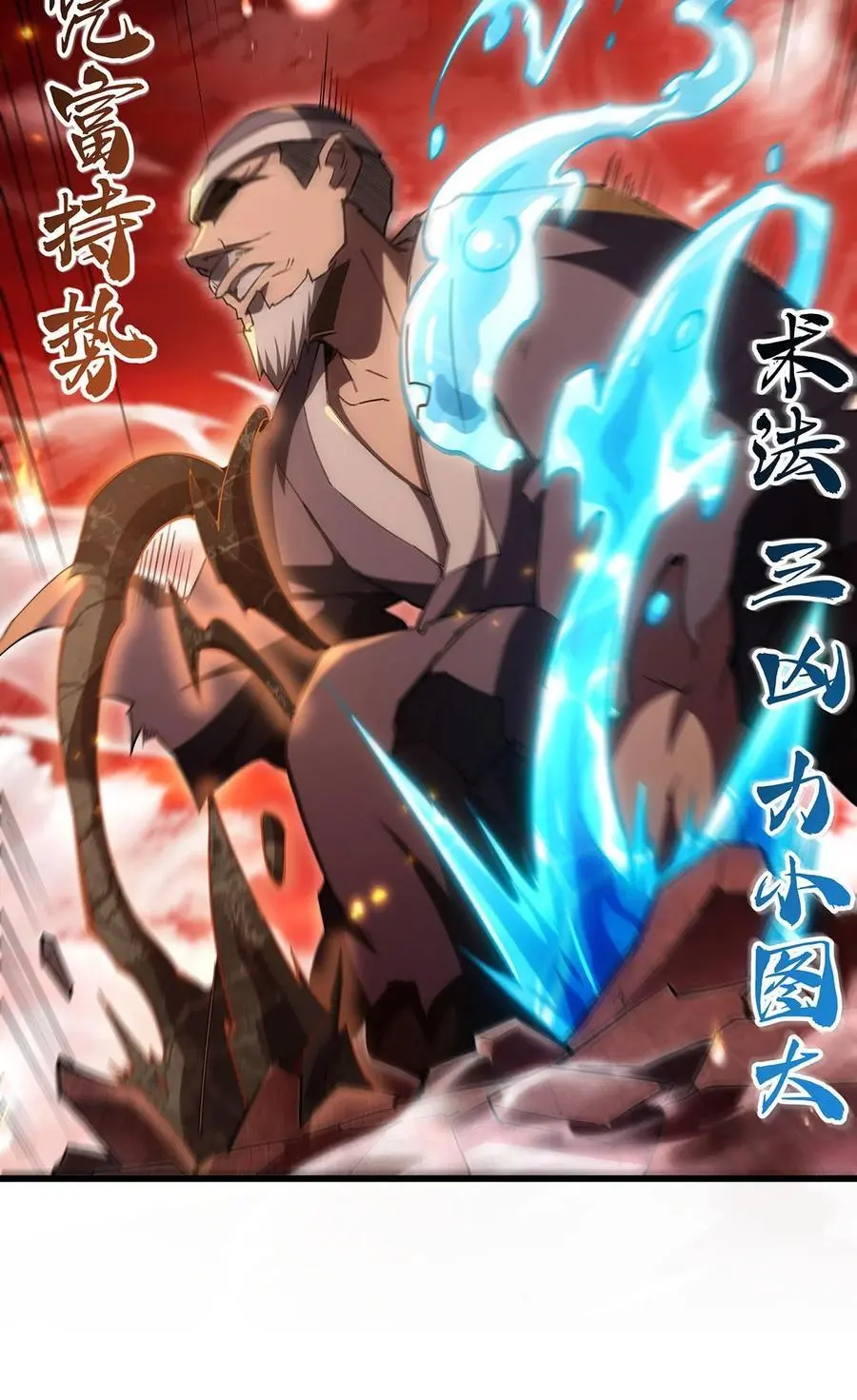 62 擒日月 第29页