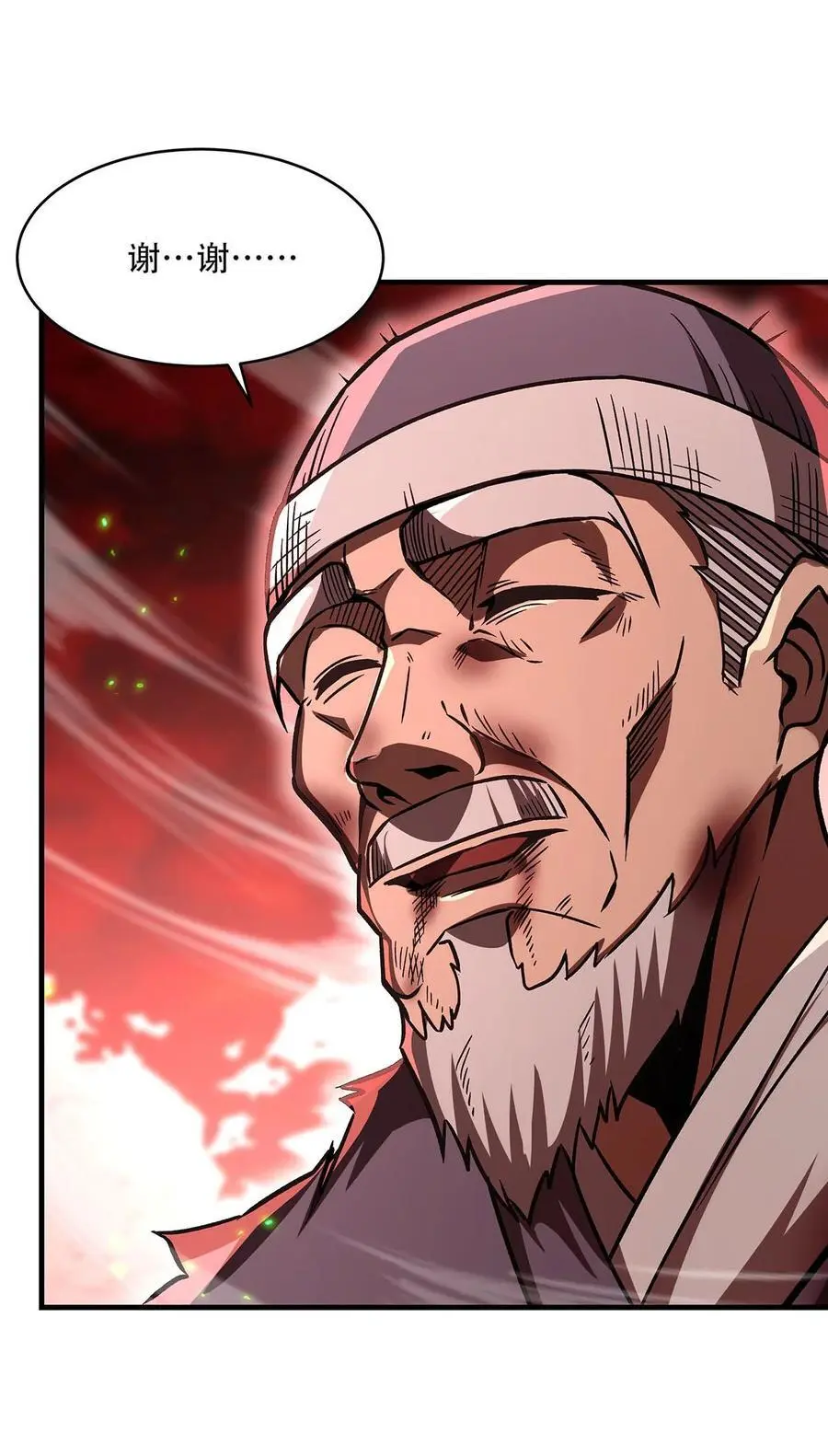 65 大蛇之神 第44页