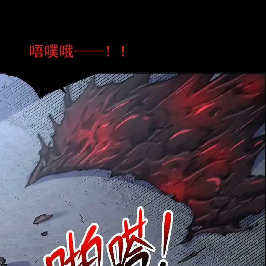 序章 灾祸魔女 第43页