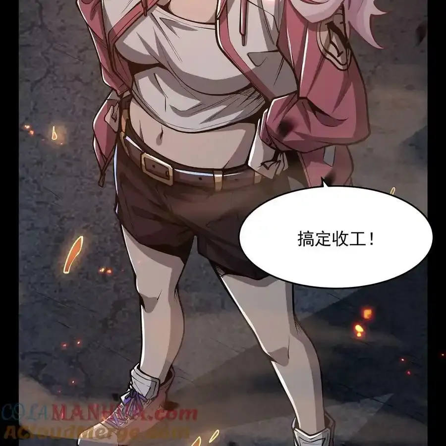 序章 灾祸魔女 第97页