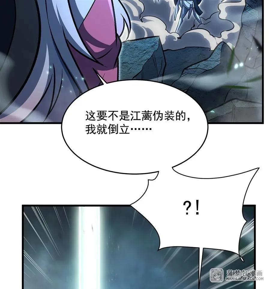 82话 网络老色批 第42页