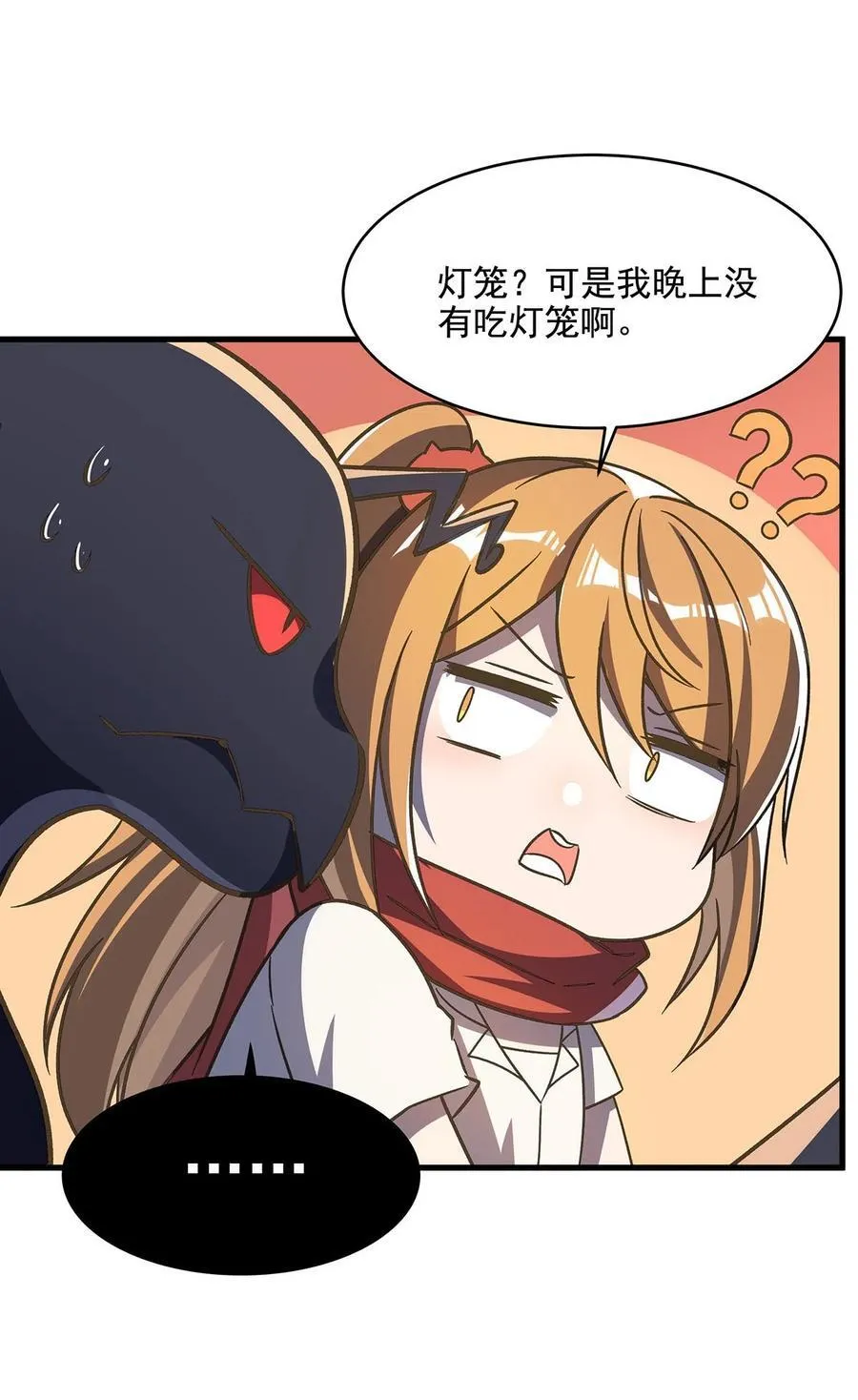 爱和正义的美少女战士 第26页