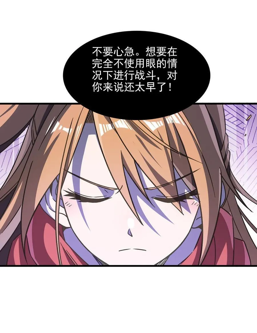 爱和正义的美少女战士 第29页