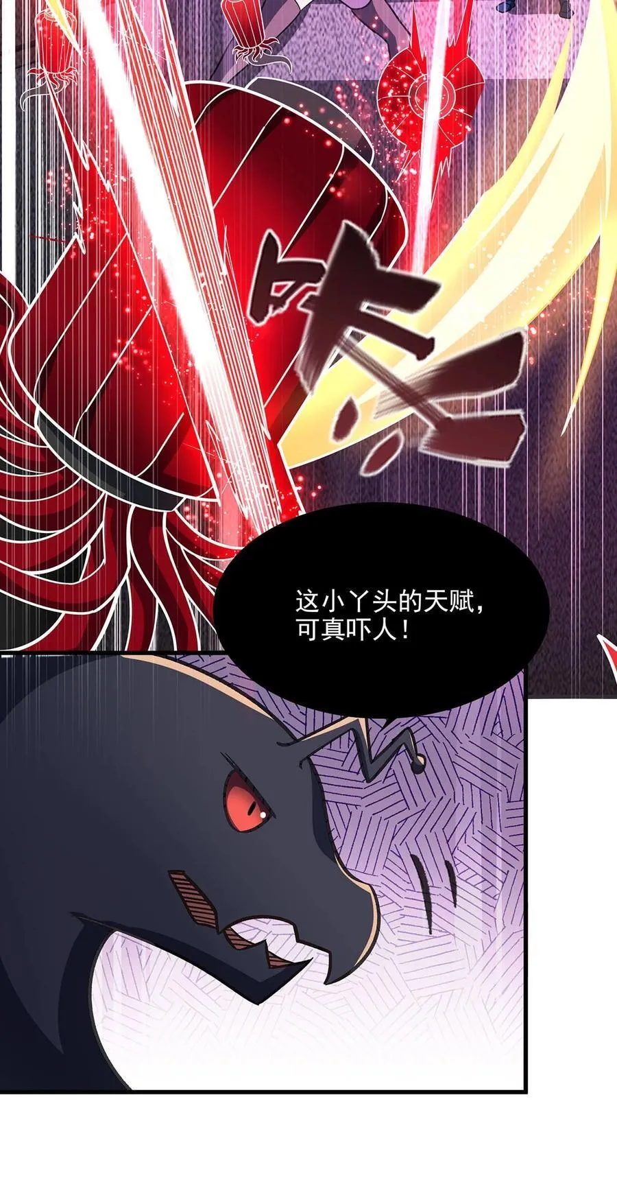 爱和正义的美少女战士 第33页