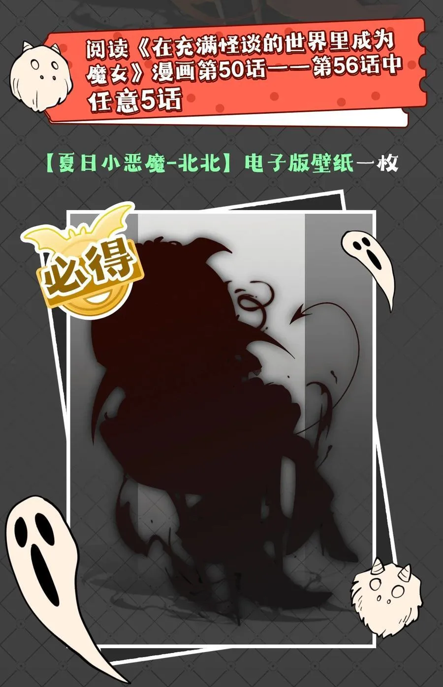 爱和正义的美少女战士 第57页