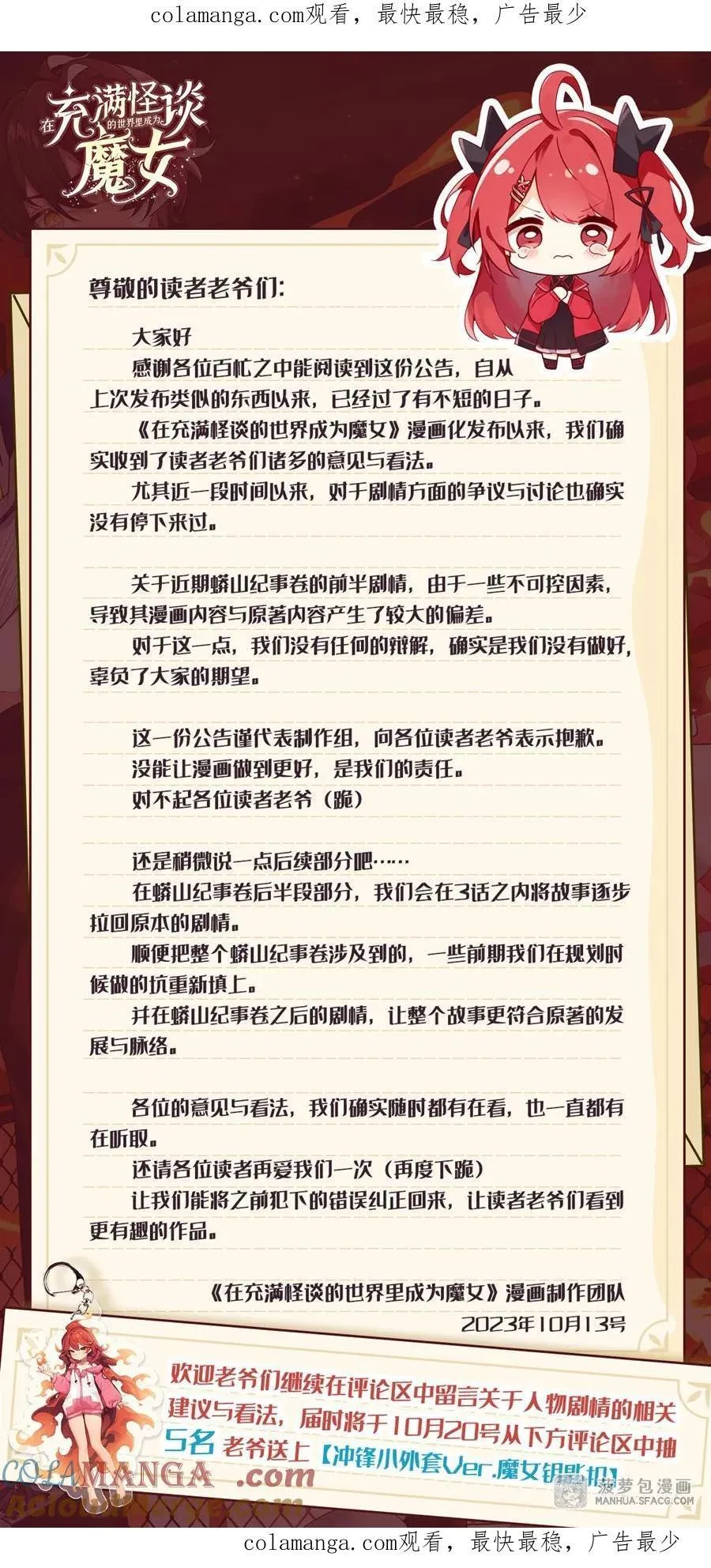 爱和正义的美少女战士 第60页