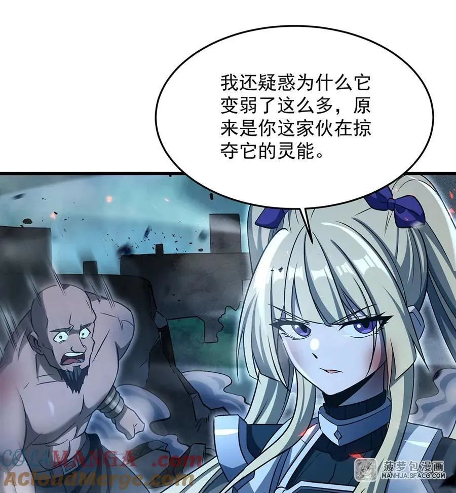 85 被引爆的祸水 第58页