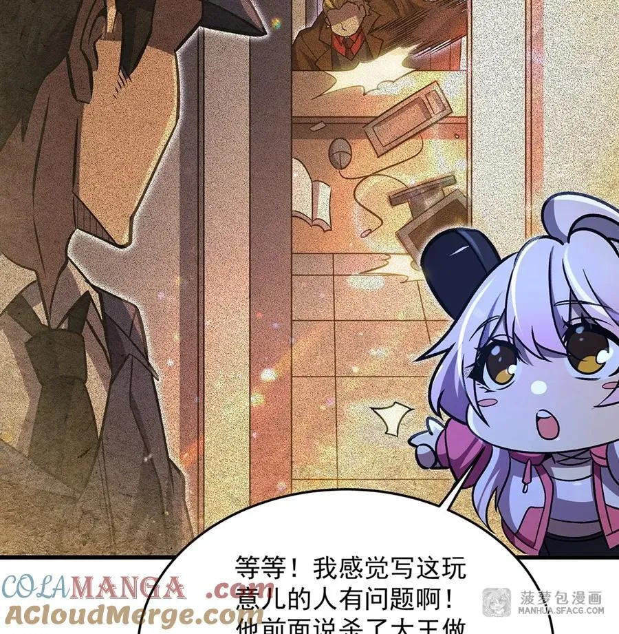 87 屠宰场的真相 第13页