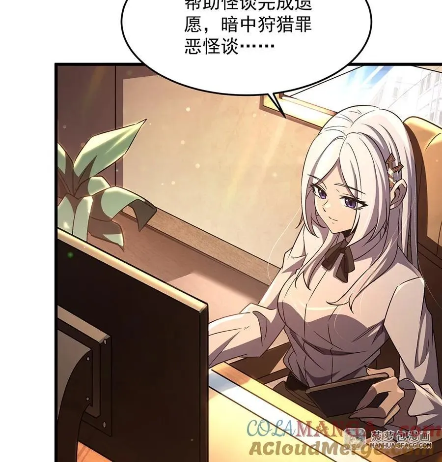 89 喵喵酱与你同在 第4页